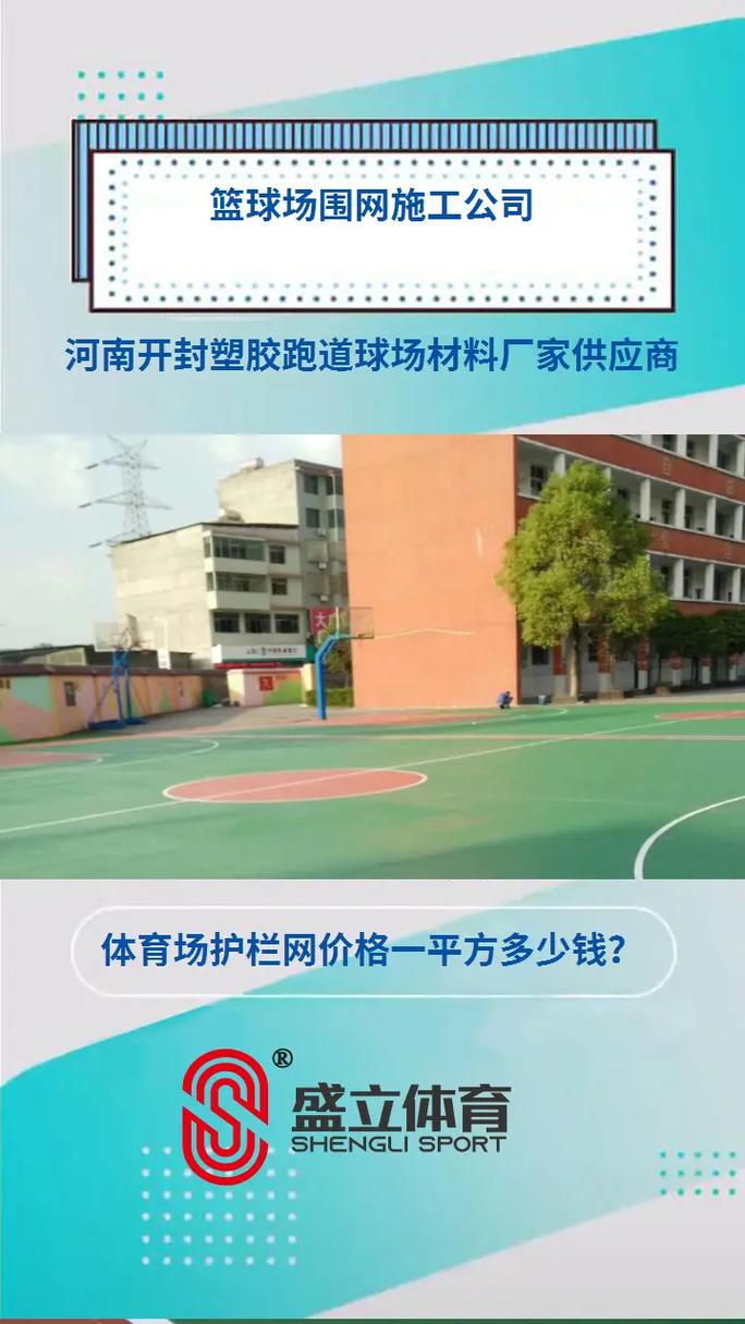 開封場地圍網(wǎng) i59規(guī)格詳解與應(yīng)用指南